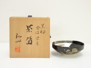 京焼　弘艸造　黒釉金描雲月平茶碗（共箱）